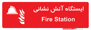  , جایگاه , آتشنشانی , 