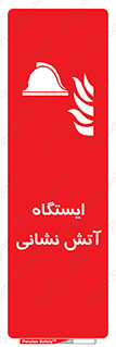  , جایگاه , آتشنشانی , 