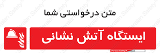  , جایگاه , آتشنشانی , 