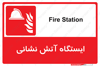  , جایگاه , آتشنشانی , 