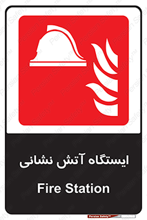  , جایگاه , آتشنشانی , 