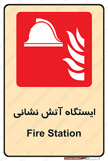  , جایگاه , آتشنشانی , 