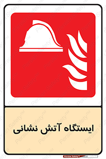  , جایگاه , آتشنشانی , 