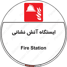 , جایگاه , آتشنشانی , 