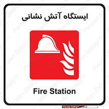  , جایگاه , آتشنشانی , 