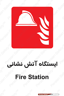  , جایگاه , آتشنشانی , 