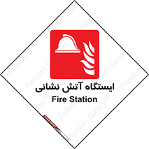  , جایگاه , آتشنشانی , 