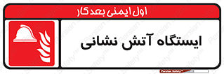  , جایگاه , آتشنشانی , 