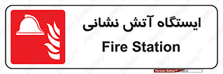  , جایگاه , آتشنشانی , 