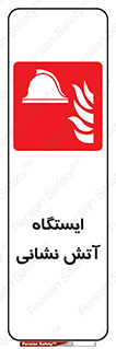  , جایگاه , آتشنشانی , 