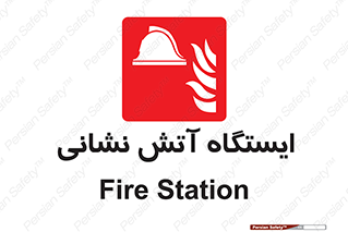  , جایگاه , آتشنشانی , 
