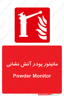  , نمایشگر , نشان دهنده , آتشنشانی , 