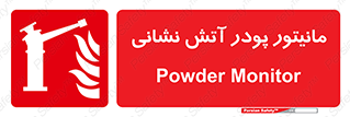  , نمایشگر , نشان دهنده , آتشنشانی , 