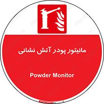  , نمایشگر , نشان دهنده , آتشنشانی , 