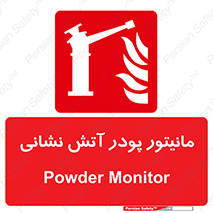  , نمایشگر , نشان دهنده , آتشنشانی , 