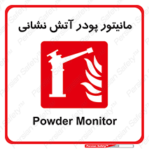  , نمایشگر , نشان دهنده , آتشنشانی , 