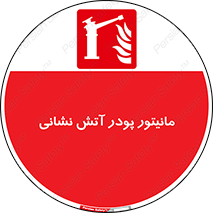  , نمایشگر , نشان دهنده , آتشنشانی , 