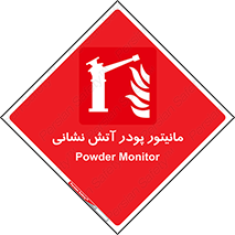  , نمایشگر , نشان دهنده , آتشنشانی , 