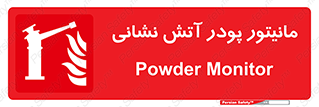  , نمایشگر , نشان دهنده , آتشنشانی , 