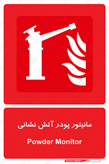  , نمایشگر , نشان دهنده , آتشنشانی , 