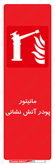  , نمایشگر , نشان دهنده , آتشنشانی , 