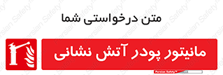  , نمایشگر , نشان دهنده , آتشنشانی , 