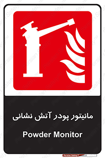  , نمایشگر , نشان دهنده , آتشنشانی , 