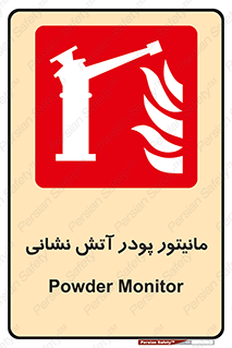  , نمایشگر , نشان دهنده , آتشنشانی , 