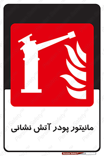  , نمایشگر , نشان دهنده , آتشنشانی , 