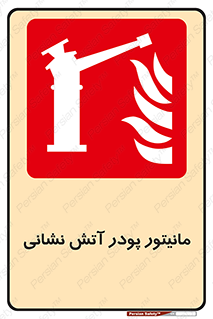  , نمایشگر , نشان دهنده , آتشنشانی , 