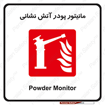  , نمایشگر , نشان دهنده , آتشنشانی , 