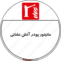  , نمایشگر , نشان دهنده , آتشنشانی , 