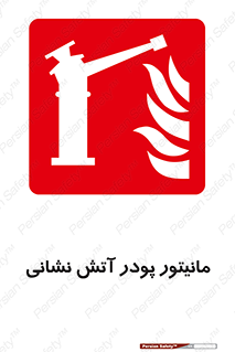  , نمایشگر , نشان دهنده , آتشنشانی , 