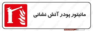  , نمایشگر , نشان دهنده , آتشنشانی , 