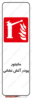  , نمایشگر , نشان دهنده , آتشنشانی , 