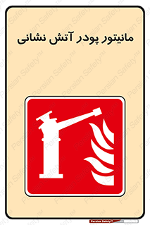  , نمایشگر , نشان دهنده , آتشنشانی , 
