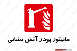  , نمایشگر , نشان دهنده , آتشنشانی , 