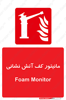  , نمایشگر , نشان دهنده , آتشنشانی , فوم , 