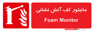 , نمایشگر , نشان دهنده , آتشنشانی , فوم , 