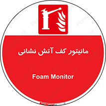  , نمایشگر , نشان دهنده , آتشنشانی , فوم , 