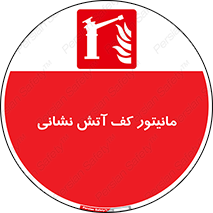  , نمایشگر , نشان دهنده , آتشنشانی , فوم , 