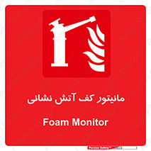  , نمایشگر , نشان دهنده , آتشنشانی , فوم , 