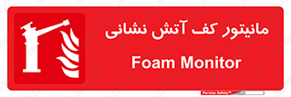  , نمایشگر , نشان دهنده , آتشنشانی , فوم , 