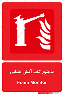  , نمایشگر , نشان دهنده , آتشنشانی , فوم , 