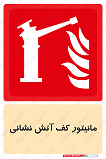  , نمایشگر , نشان دهنده , آتشنشانی , فوم , 