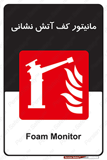  , نمایشگر , نشان دهنده , آتشنشانی , فوم , 