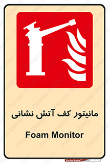  , نمایشگر , نشان دهنده , آتشنشانی , فوم , 