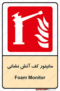  , نمایشگر , نشان دهنده , آتشنشانی , فوم , 