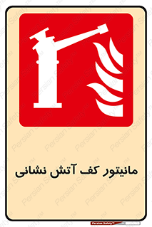  , نمایشگر , نشان دهنده , آتشنشانی , فوم , 