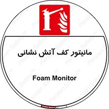  , نمایشگر , نشان دهنده , آتشنشانی , فوم , 